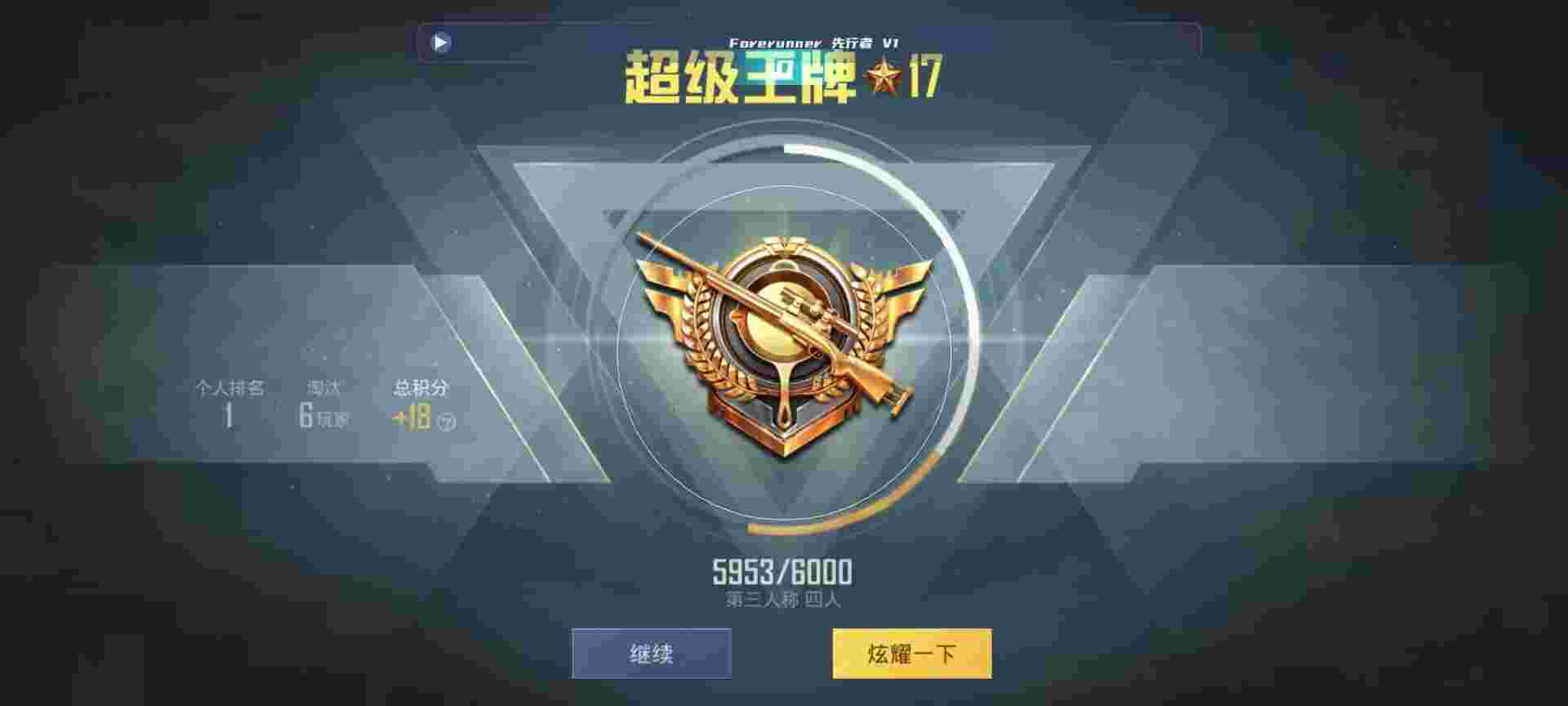 和平精英鸡腿辅助自瞄 - 和平精英虐神辅助最新版本辅助预览图